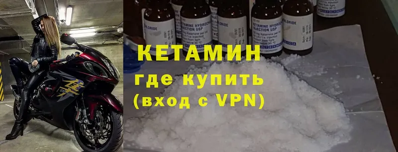 КЕТАМИН ketamine  Горно-Алтайск 