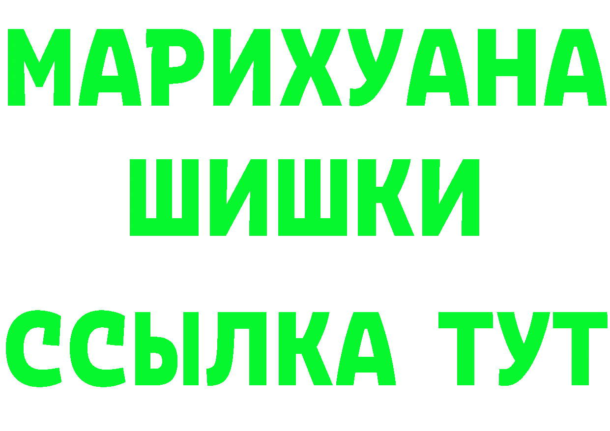 ТГК гашишное масло ТОР это hydra Горно-Алтайск